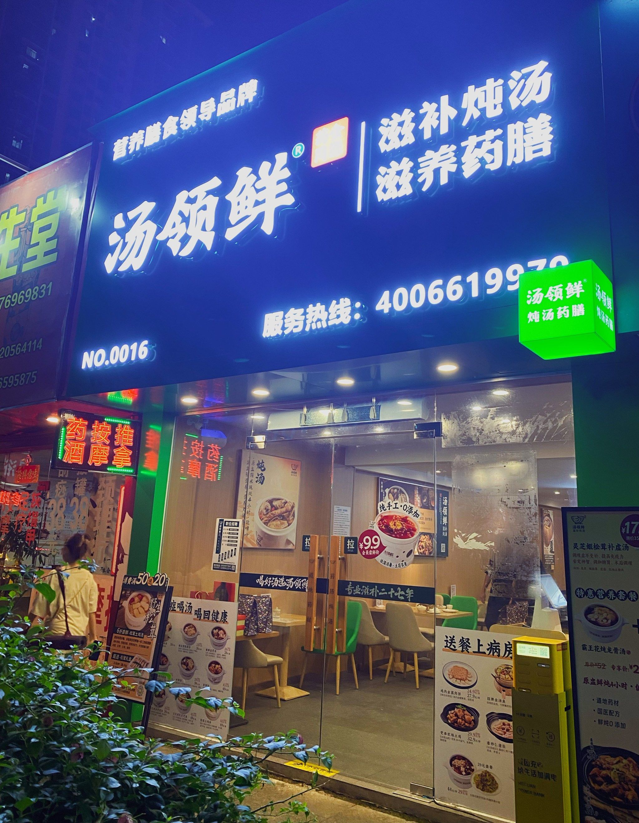 养生食府加盟(养生食府logo)