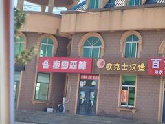 -日照海滨国家森林公园