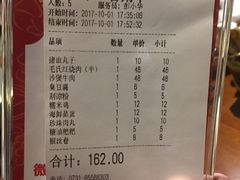 账单-火宫殿·湘菜小吃·商务宴请·生日聚会(东塘店)