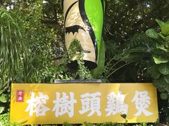 -813芭依珊 BAESAn(皇冠十畝地店)