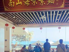 -南山素面馆(三亚南山文化旅游区店)