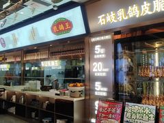 -朱记乳鸽王·非遗石岐乳鸽·全鸽宴(大兴旗舰店)