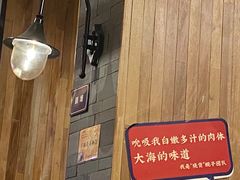 -烧货·活海鲜炭烧(湖滨商业街店)