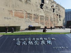 -上海四行仓库抗战纪念馆