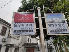 -东钱湖小普陀景区