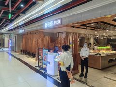 -新辣道鱼火锅(西二旗店)