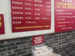 -津门张记包子铺(华昌道店)