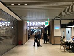 门面-七鲜超市(通州ONE店)