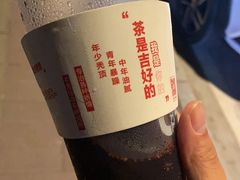 -1828王老吉·草本新茶(珠江新城地铁站店)