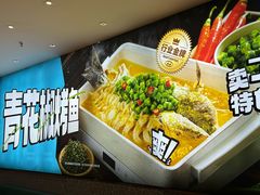 -半天妖烤鱼(丰科万达店)