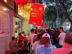 -海汇源老烧麦店(东大街总店)
