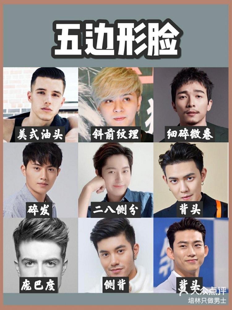 打开app查看高清大图 培林只做男士 4月23日 10:56 关注 五边形脸型