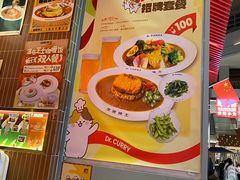 -伽喱博士 Dr.CURRY咖喱饭(太阳宫咖喱店)