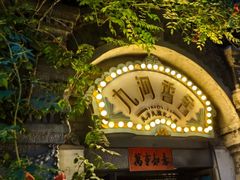 -苏淮景·苏闽融创菜·海鲜(原空港井河轩店)