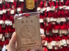 -西安市广仁寺