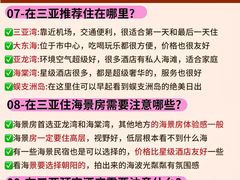 -三亚蜈支洲岛旅游区