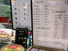 -阮大兴糕团(杭州西湖银泰百货店)