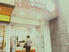 -CoCo都可(北新桥店)
