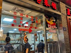 -聂记粤菜馆(鼓西路店)