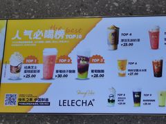 -LELECHA乐乐茶(美罗城店)