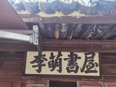 -巍山古城