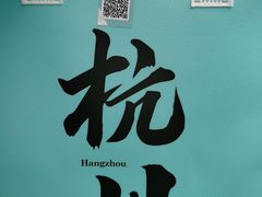-迦南·甜品蛋糕(传媒店)