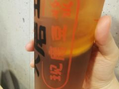 柠檬茶-永和大王(一口茶豆浆|花香豆更香·朝晖店)