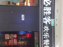 门面-必胜客(万达广场店)
