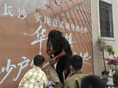 -华谊兄弟（长沙）电影小镇