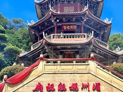 -莆田湄洲妈祖祖庙