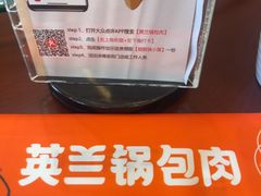 -英兰朝族饭店(河南桥头店)