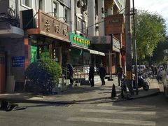 -老回回饺子馆(海洋馆店)