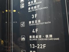 -唐宫足道·SPA·影院会馆(木渎店)