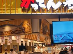 -合点寿司(美罗城店)