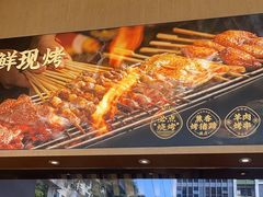 -遇见小面(碧桂园总部店)