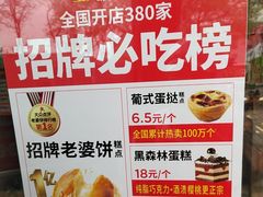 -味多美蛋糕(西安门店)