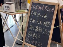 -野人先生Gelato(上海长宁龙之梦店)