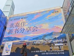 -长沙悦方ID MALL