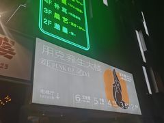 -邈墨茶馆(凤起路店)