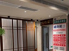 -康逸居·始于2002(海安店)