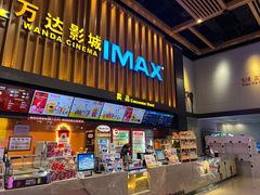 -万达影城(惠济万达广场IMAX店)