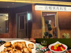 -缘·金家烤鳗鱼(西塔总店)