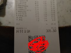 账单-大榕树下顺德菜(融创茂店)