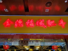 -燕莎友谊商城(金源店)