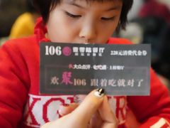 -106餐厅(山水文园店)