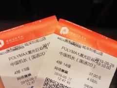 -保利国际影城(保利文化广场店)