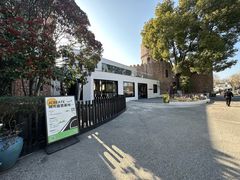 -J Create城市露营咖啡·简餐·宠物(上海动物园店)