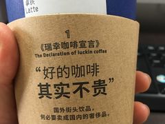 -瑞幸咖啡(宝华国际广场店)