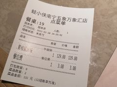 -蛙小侠(五象万象汇店)