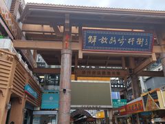 -解放路步行街                